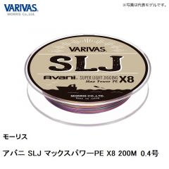 バリバス SLJ マックスパワーPE X8 200M 0.4号