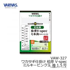 モーリス　VAW-327 ワカサギ仕掛け 桧原 V-spec ミルキーピンク玉 袖 1.5号