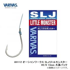 モーリス　AH112 オーシャンワークス SLJリトルモンスター #2/0 13mm 大漁パック