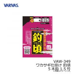 バリバス　VAW-349 ワカサギ仕掛け 釣頃 5本鈎 1.5号