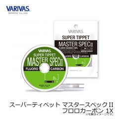 バリバス　スーパーティペット マスタースペックII フロロカーボン 1X