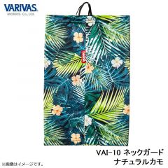 バリバス　VAI-10 ネックガード ナチュラルカモ