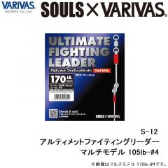 バリバス　S-12 アルティメットファイティングリーダー マルチモデル 105lb-#4