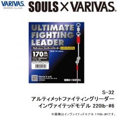 バリバス　S-32 アルティメットファイティングリーダー インヴァイテッドモデル 220lb-#6