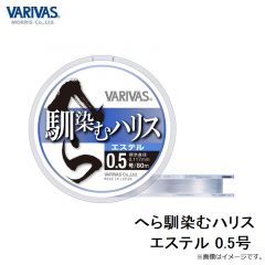 バリバス　へら馴染むハリス エステル 0.5号