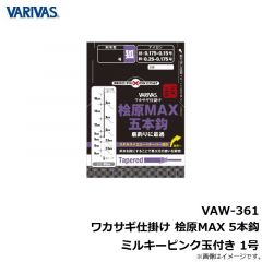 バリバス　VAW-360 ワカサギ仕掛け 桧原MAX 5本鈎 ミルキーピンク玉付き 1号