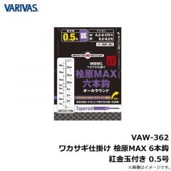 バリバス　VAW-362 ワカサギ仕掛け 桧原MAX 6本鈎 紅金玉付き 0.5号