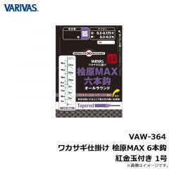 バリバス　VAW-364 ワカサギ仕掛け 桧原MAX 6本鈎 紅金玉付き 1号