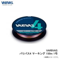 バリバス　VARIVAS バリバス4 マーキング 150m 1号