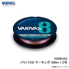 バリバス　VARIVAS バリバス8 マーキング 200m 1.2号