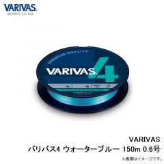 バリバス　VARIVAS バリバス4 ウォーターブルー 150m 0.6号