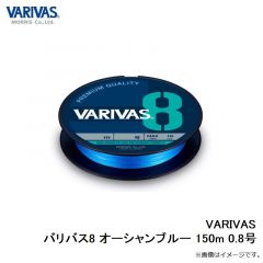 バリバス　VARIVAS バリバス8 オーシャンブルー 150m 0.8号