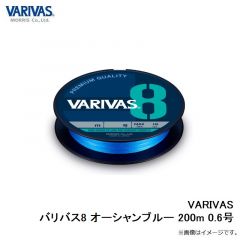 バリバス　VARIVAS バリバス8 オーシャンブルー 200m 0.6号