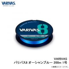 バリバス　VARIVAS バリバス8 オーシャンブルー 200m 1号