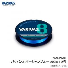 バリバス　VARIVAS バリバス8 オーシャンブルー 200m 1.2号