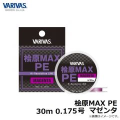 バリバス　桧原MAX PE 30m 0.175号 マゼンタ

