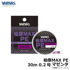 バリバス　桧原MAX PE 30m 0.2号 マゼンタ
