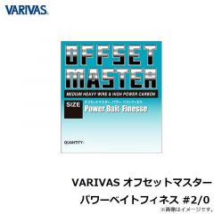 バリバス　VARIVAS オフセットマスター パワーベイトフィネス #2/0