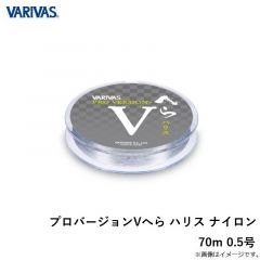 プロバージョンVへら ハリス ナイロン 70m 0.4号
