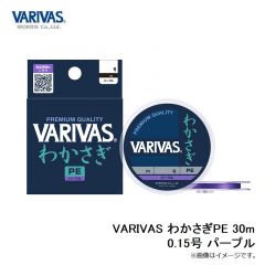 VARIVAS わかさぎPE 30m 0.15号 パープル