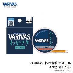 VARIVAS わかさぎ エステル 0.3号 オレンジ