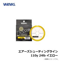 バリバス　エアーズシューティングライン 110y 24lb イエロー