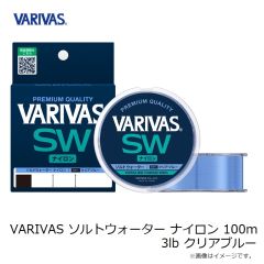 バリバス　VARIVAS ソルトウォーター ナイロン 100m 3lb クリアブルー