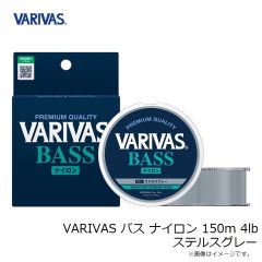 バリバス　VARIVAS バス ナイロン 150m 4lb ステルスグレー