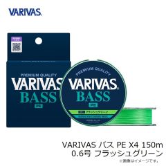 バリバス　VARIVAS バス PE X4 150m 0.6号 フラッシュグリーン