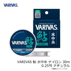 バリバス　VARIVAS 鮎 水中糸 ナイロン 30m 0.25号 ナチュラル