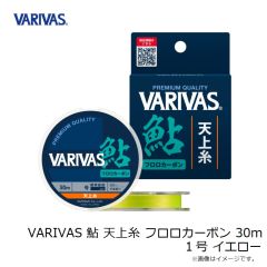 バリバス　VARIVAS 鮎 天上糸 フロロカーボン 30m 1号 イエロー