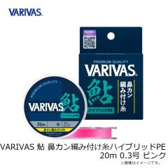 バリバス　VARIVAS 鮎 鼻カン編み付け糸 ハイブリッドPE 20m 0.3号 ピンク