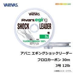 バリバス　アバニ エギングショックリーダー フロロカーボン 30m 3号 12lb