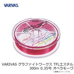 バリバス　VARIVAS グラファイトワークス TFLエステル 300m 0.35号 オペラモーヴ