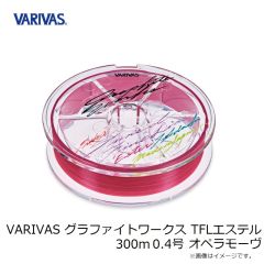 バリバス　VARIVAS グラファイトワークス TFLエステル 300m 0.4号 オペラモーヴ