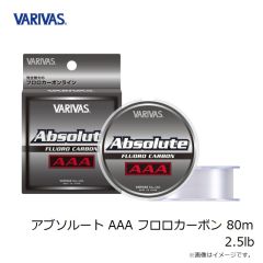 バリバス　アブソルート AAA フロロカーボン 80m 2.5lb