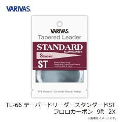 TL-66 テーパードリーダースタンダードST フロロカーボン 9ft 2X
