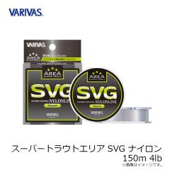 バリバス　スーパートラウトエリア SVG ナイロン 150m 4lb