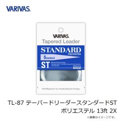 バリバス　TL-87 テーパードリーダースタンダードST ポリエステル 13ft 2X