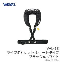 バリバス　VAL-18 ライフジャケット ショートタイプ ブラック×ホワイト