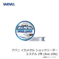 バリバス　アバニ シーバス マックスパワーPE X9 150m 1.5号