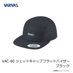 バリバス　VAC-80 ジェットキャップフラットバイザー ブラック