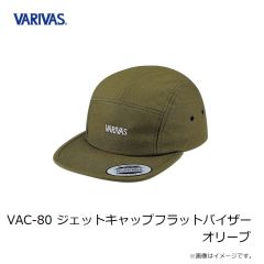 バリバス　VAC-80 ジェットキャップフラットバイザー オリーブ