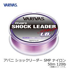 バリバス　アバニ ショックリーダー SMP ナイロン 50m 80lb