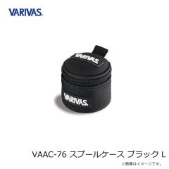 バリバス　VAAC-76 スプールケース ブラック L