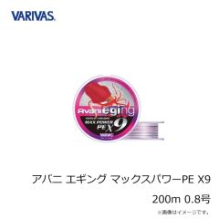 バリバス　アバニ エギング マックスパワーPE X9 200m 0.8号