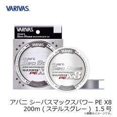 バリバス　アバニ シーバスマックスパワーPE X8 200m (ステルスグレー) 1.5号