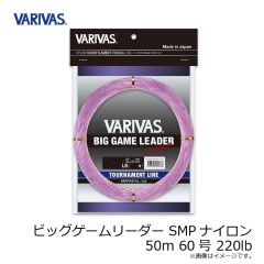 バリバス　ビッグゲームリーダー SMPナイロン 50m 60号 220lb