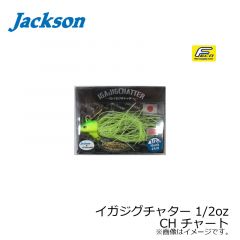 ジャクソン　イガジグチャター 1/2oz　BKS ブラックスモーク