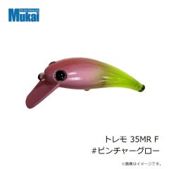 ムカイフィッシング　トレモ 35MR F #ピンチャーグロー